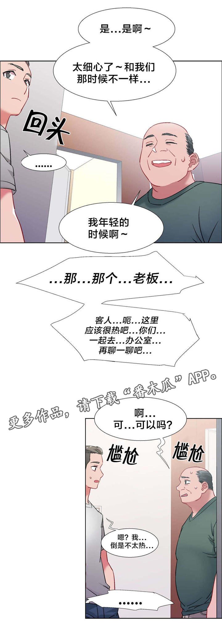 第27章：房地产的女老板（八）