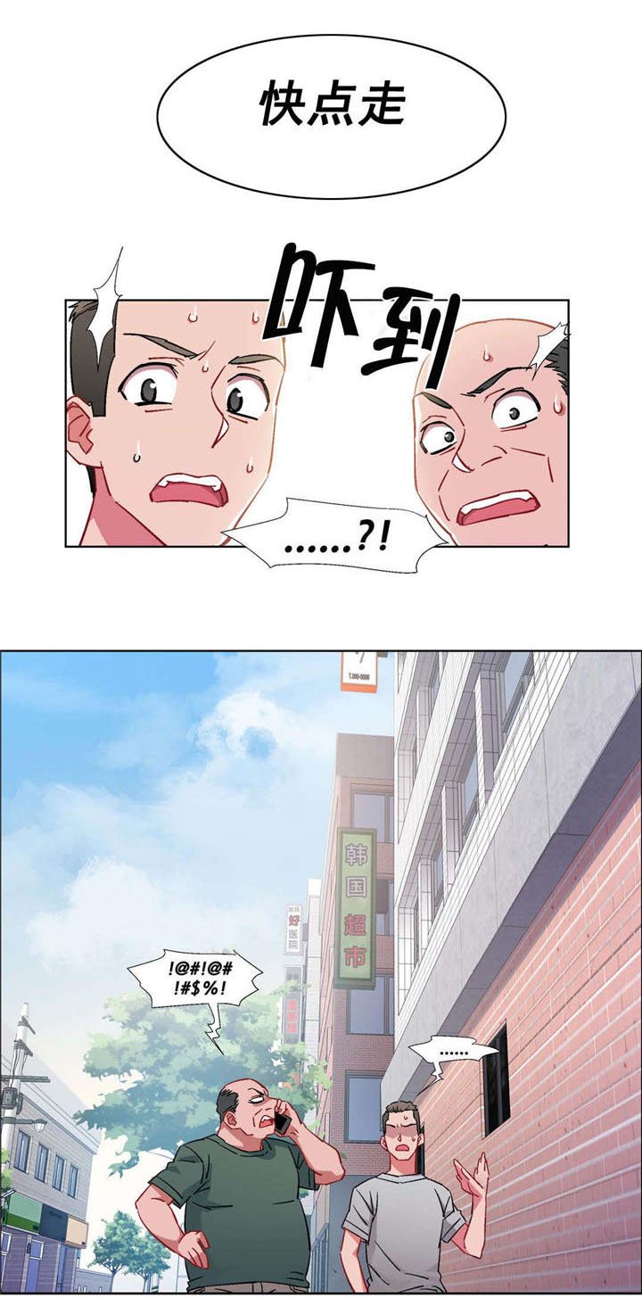 第27章：房地产的女老板（八）