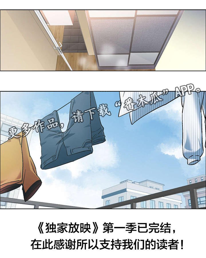 第27章：房地产的女老板（八）