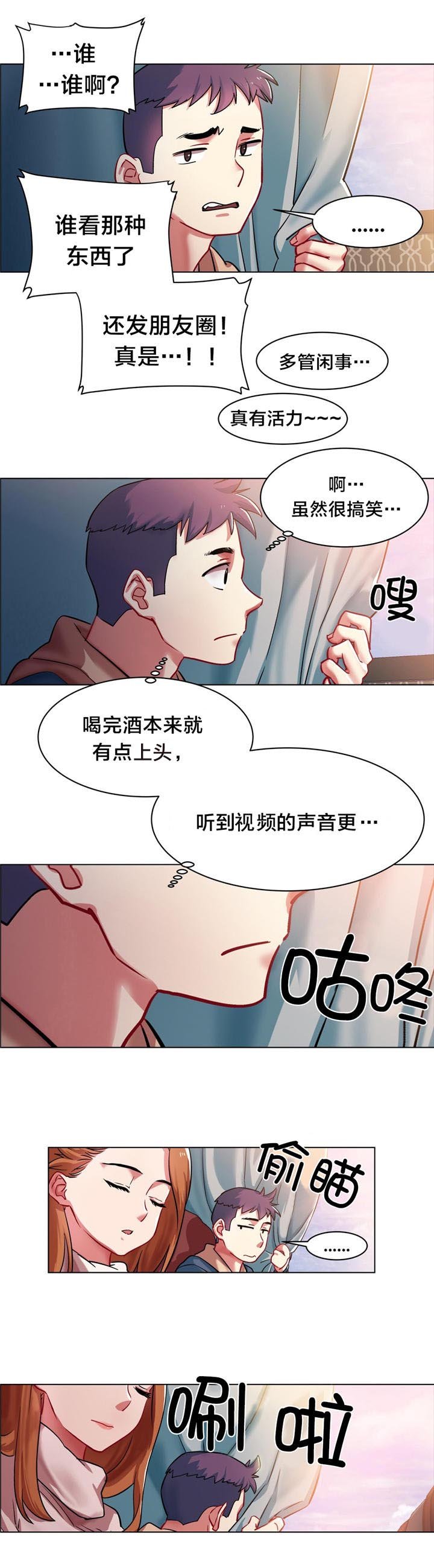 第3章：长途车（三）