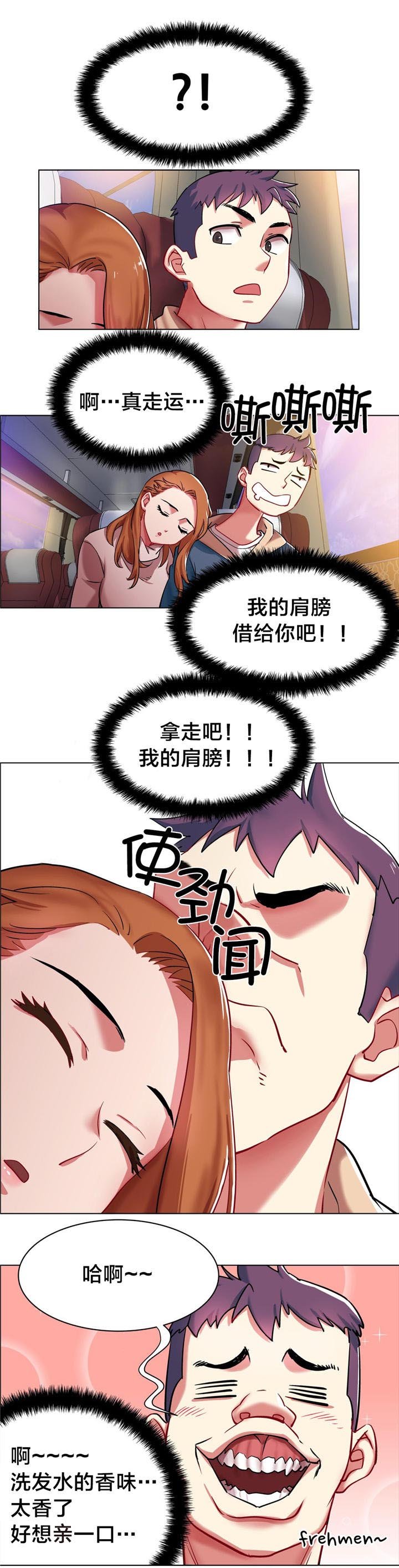 第3章：长途车（三）