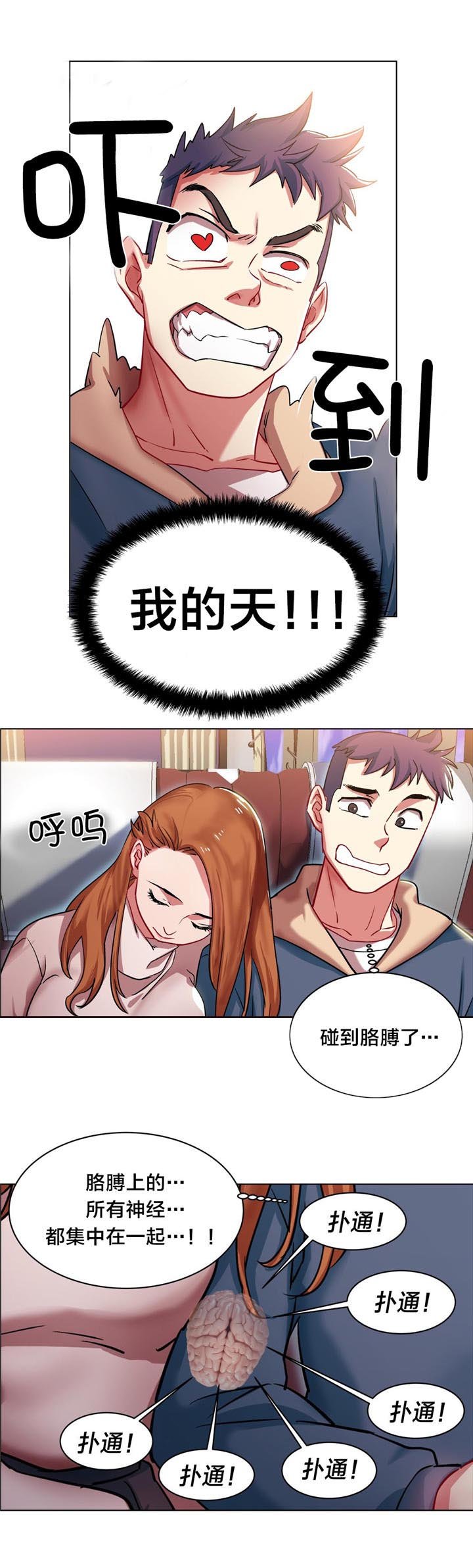第3章：长途车（三）