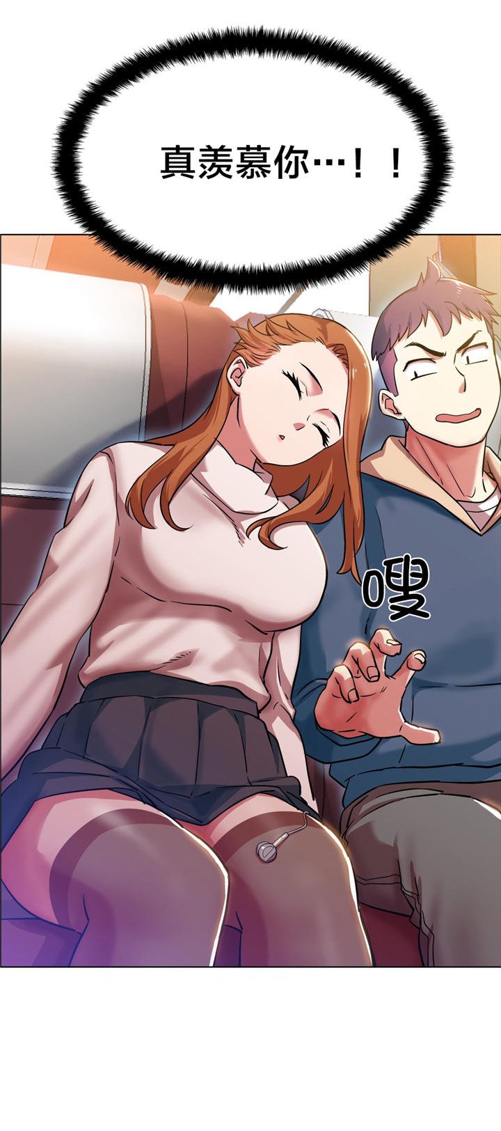 第3章：长途车（三）