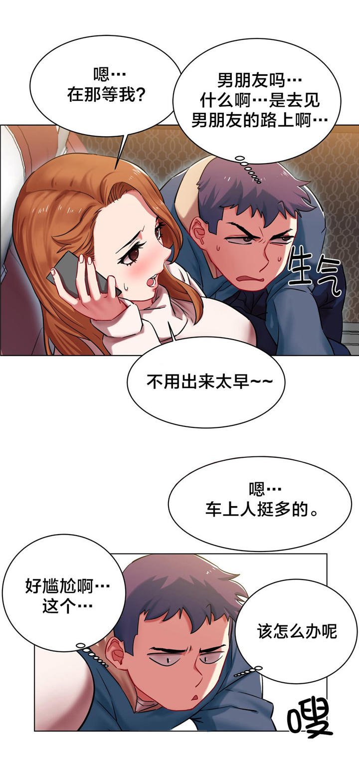 第4章：长途车（四）
