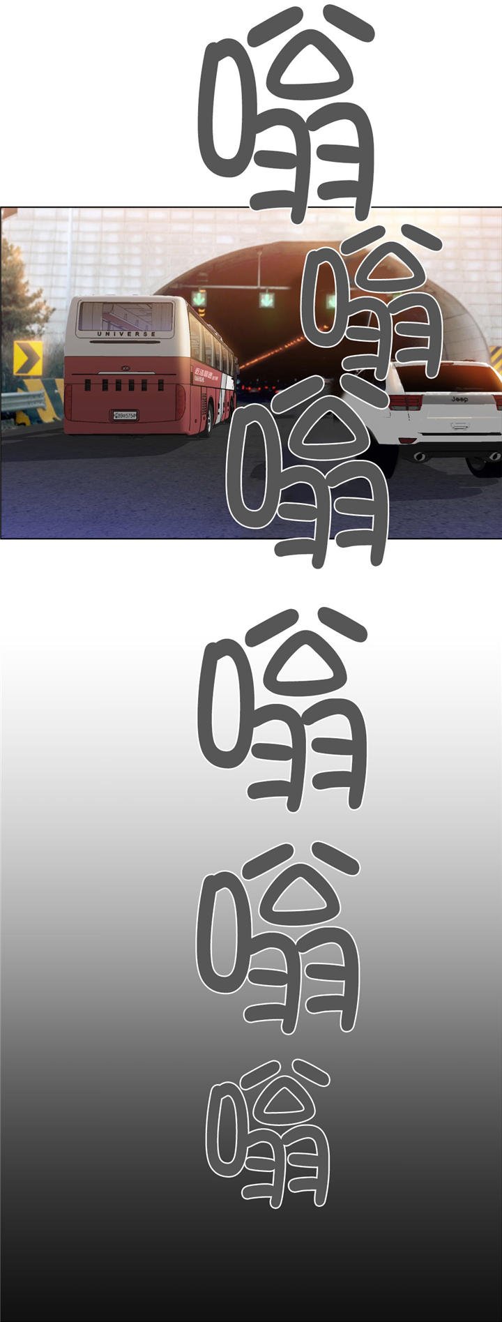 第4章：长途车（四）