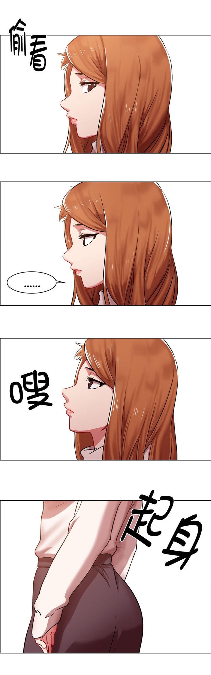 第4章：长途车（四）