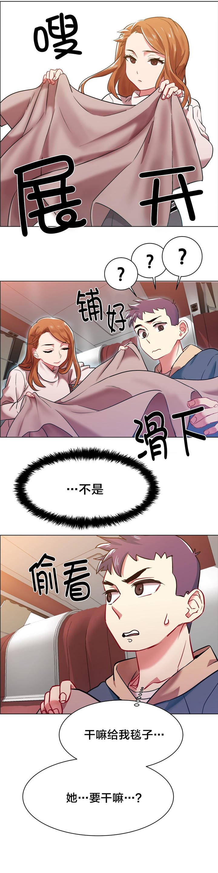 第4章：长途车（四）