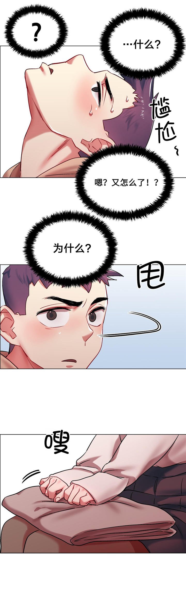 第4章：长途车（四）