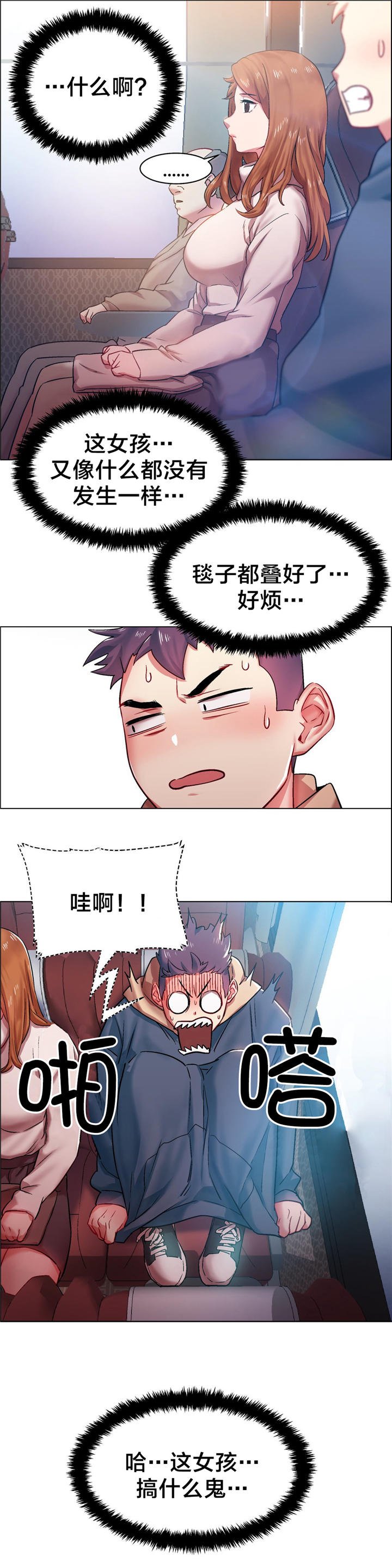 第4章：长途车（四）