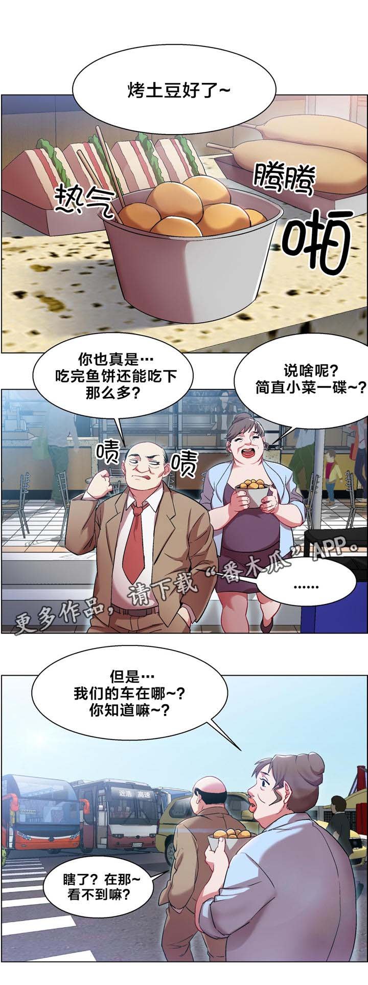 第5章：长途车（五）