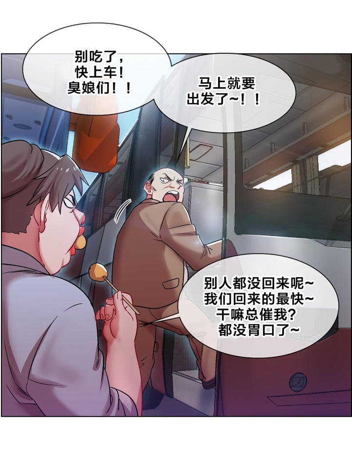 第5章：长途车（五）