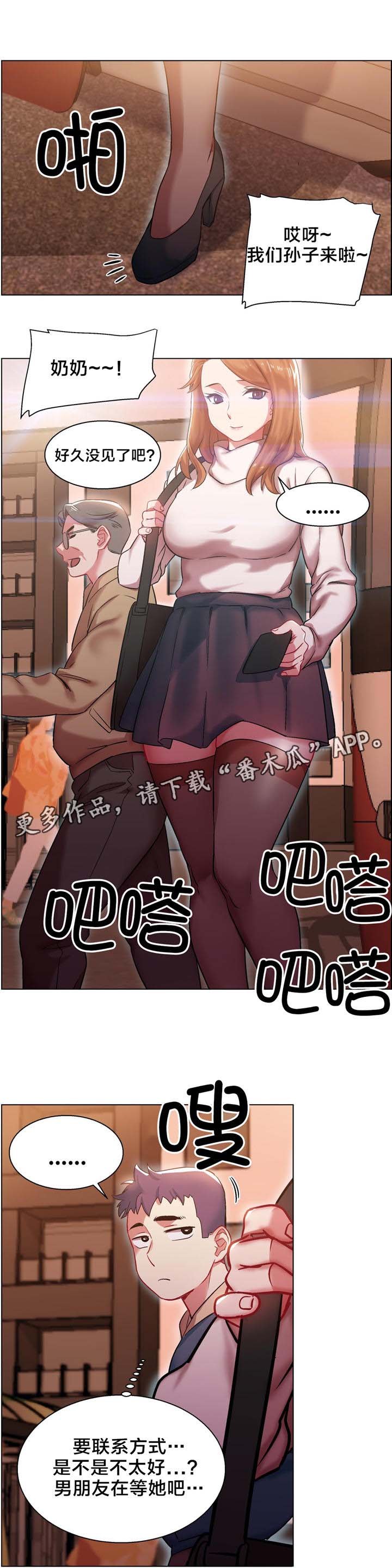 第5章：长途车（五）
