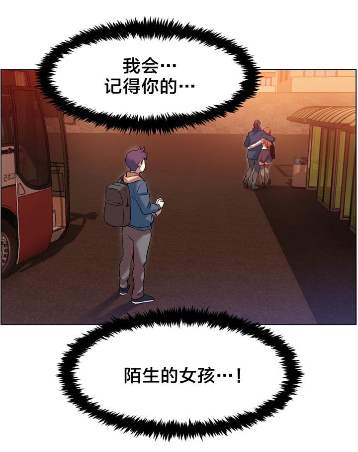 第5章：长途车（五）