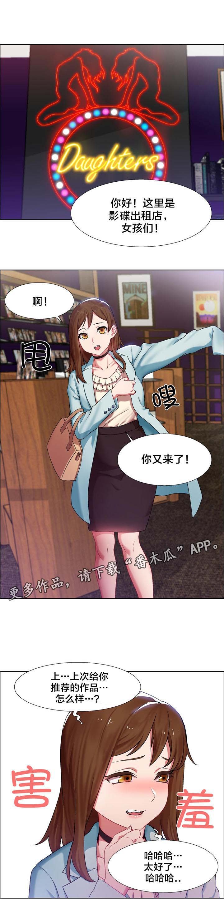 第6章：女教授的房间（一）