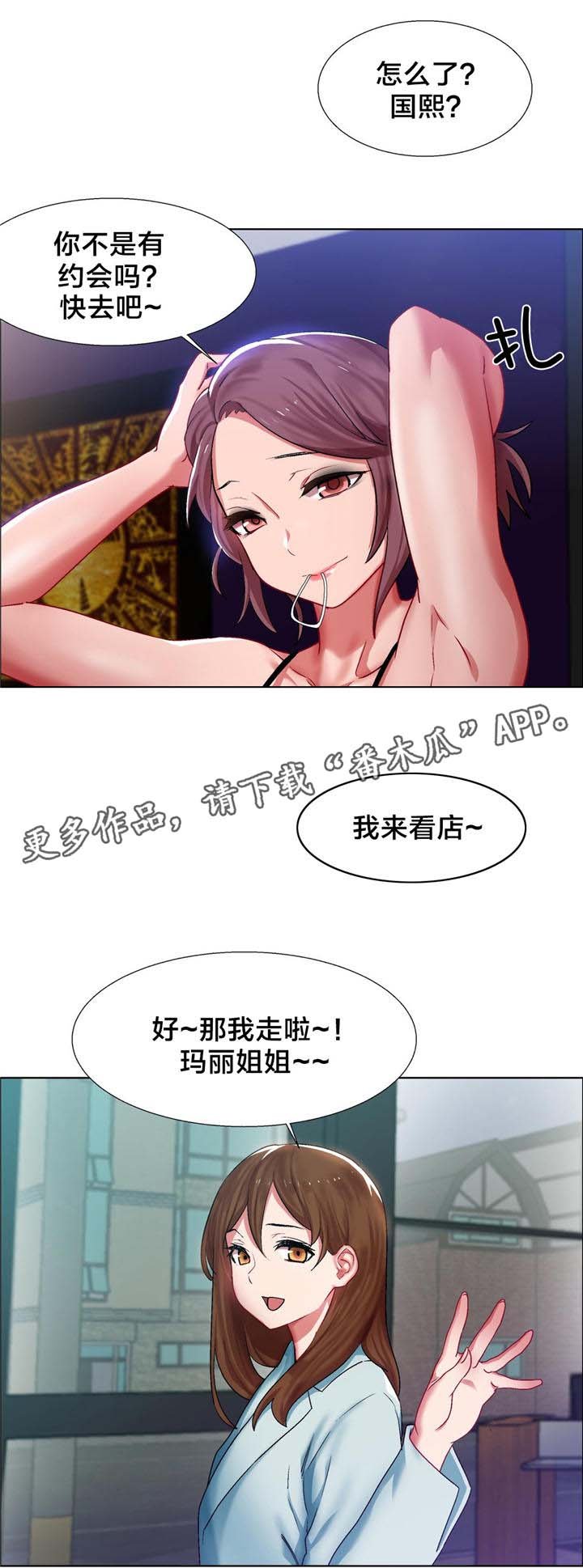 第6章：女教授的房间（一）