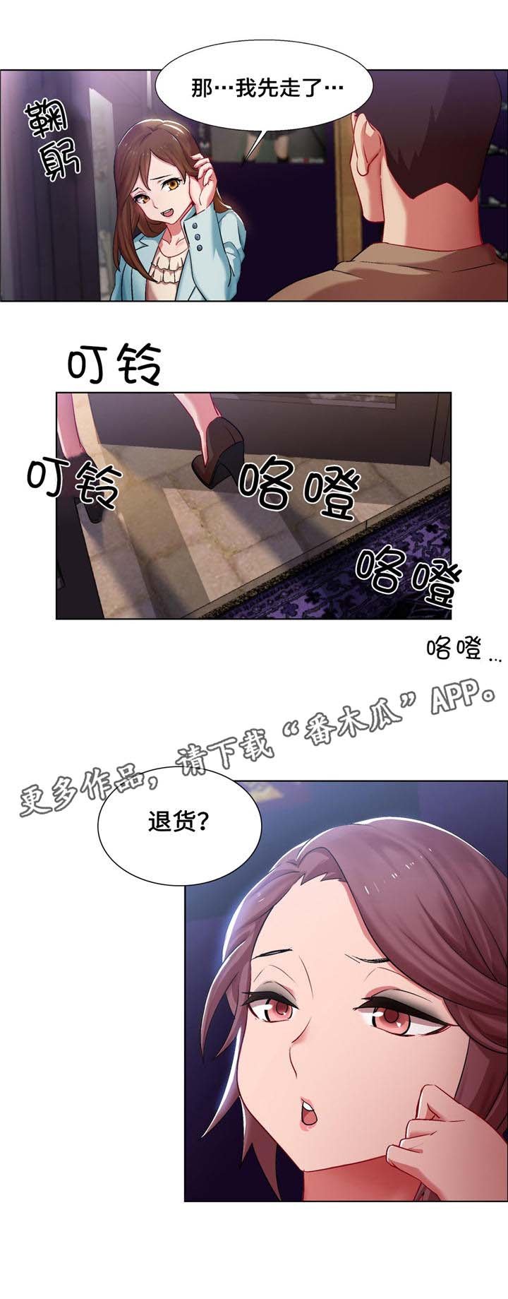 第6章：女教授的房间（一）
