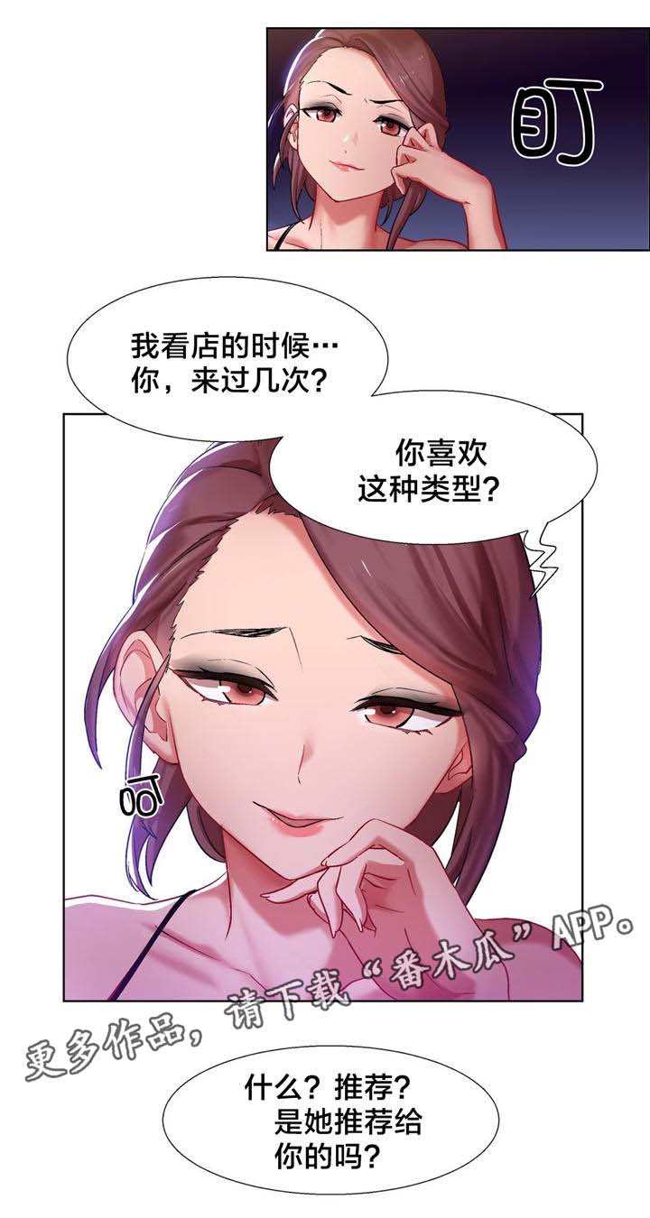 第6章：女教授的房间（一）