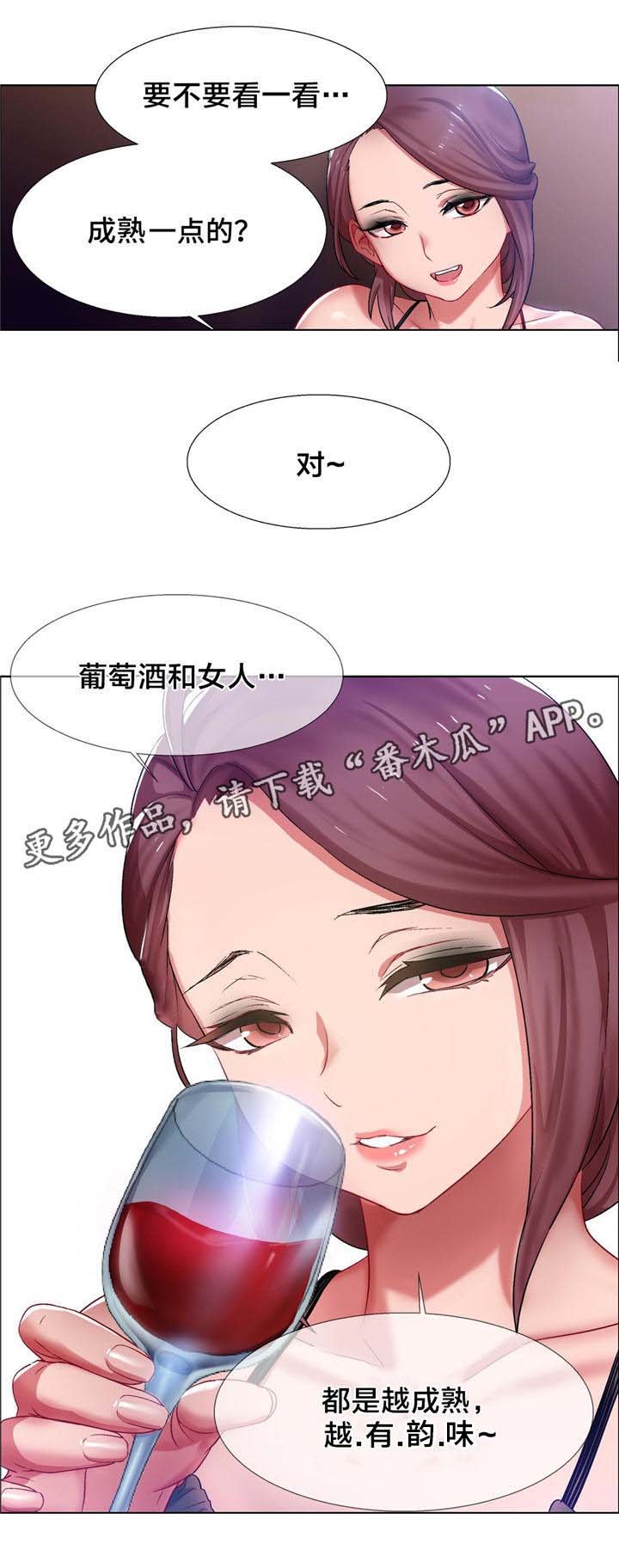 第6章：女教授的房间（一）