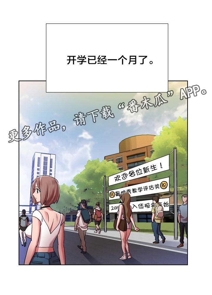 第6章：女教授的房间（一）