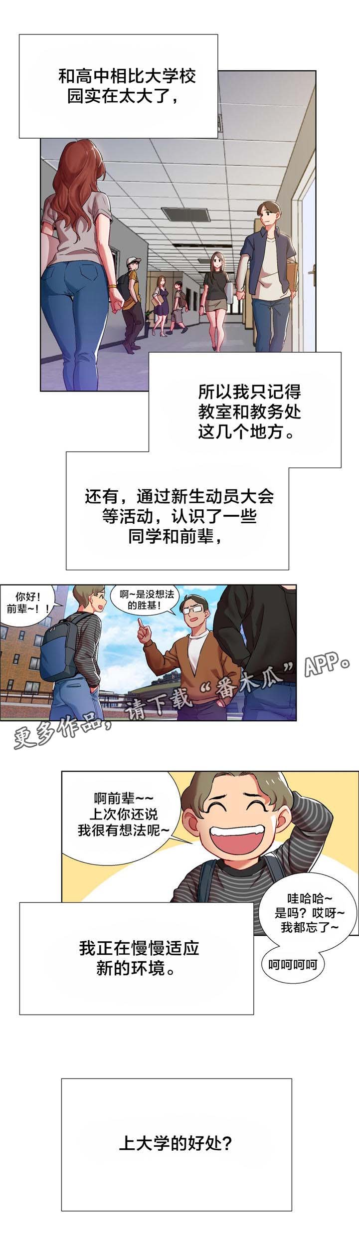 第6章：女教授的房间（一）