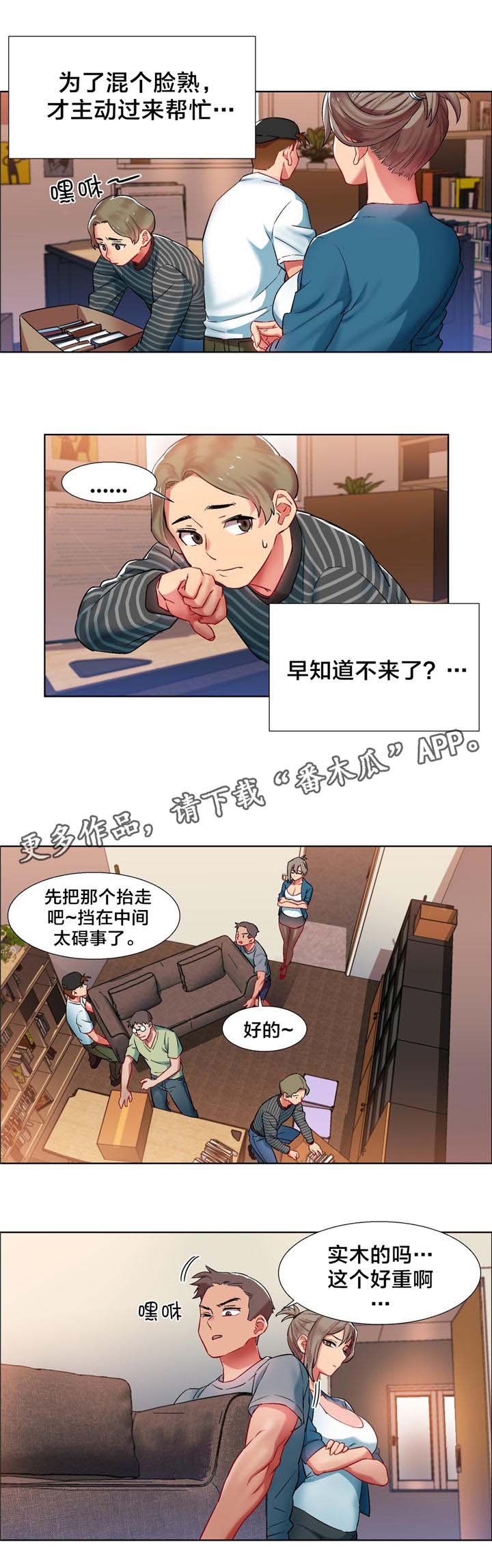 第6章：女教授的房间（一）