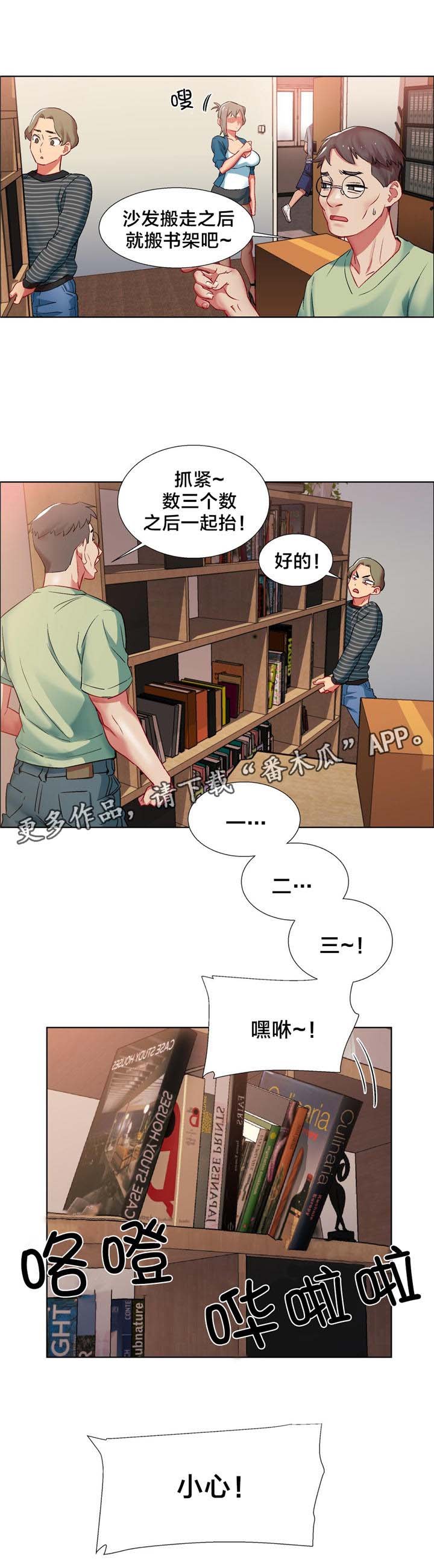 第6章：女教授的房间（一）