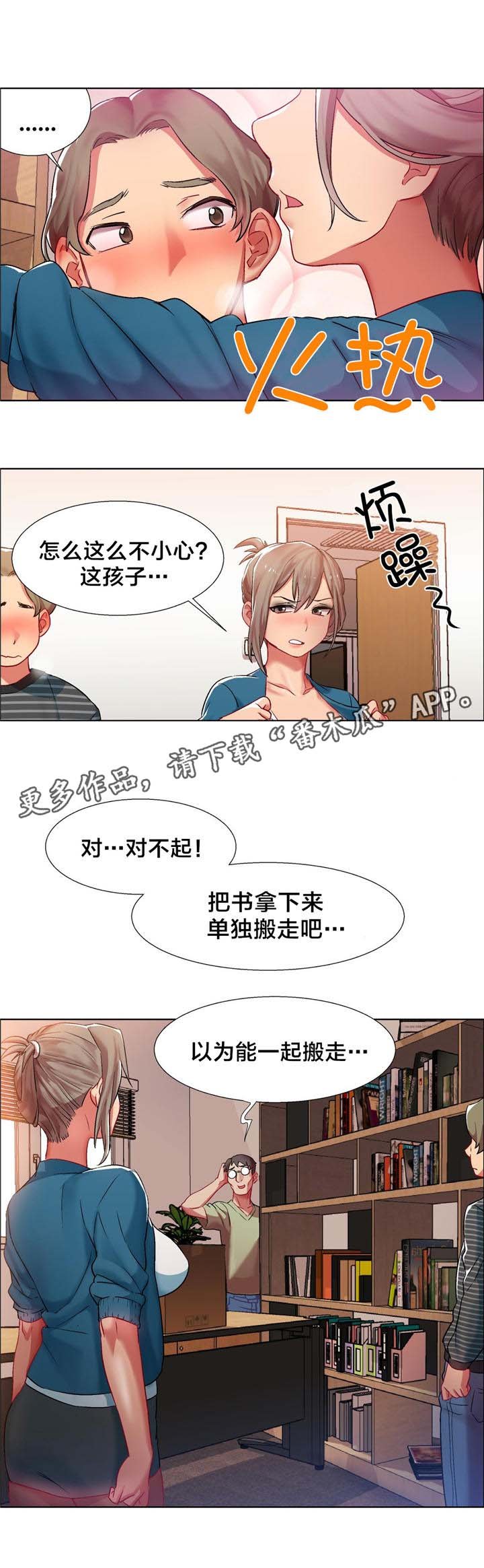 第7章：女教授的房间（二）
