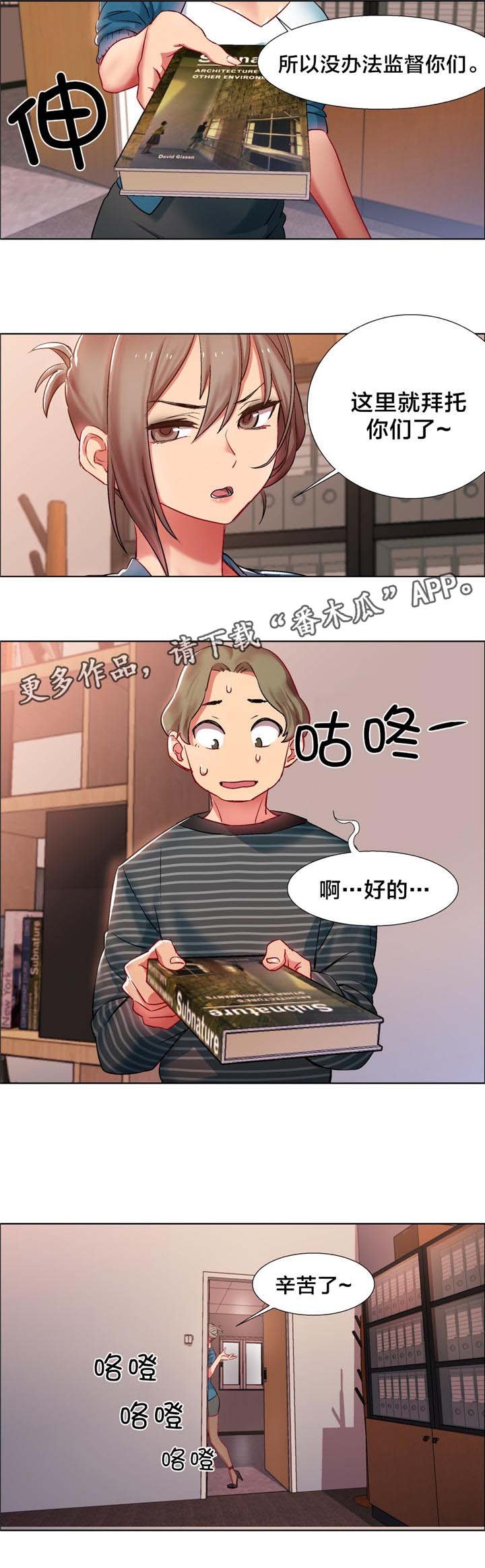 第7章：女教授的房间（二）