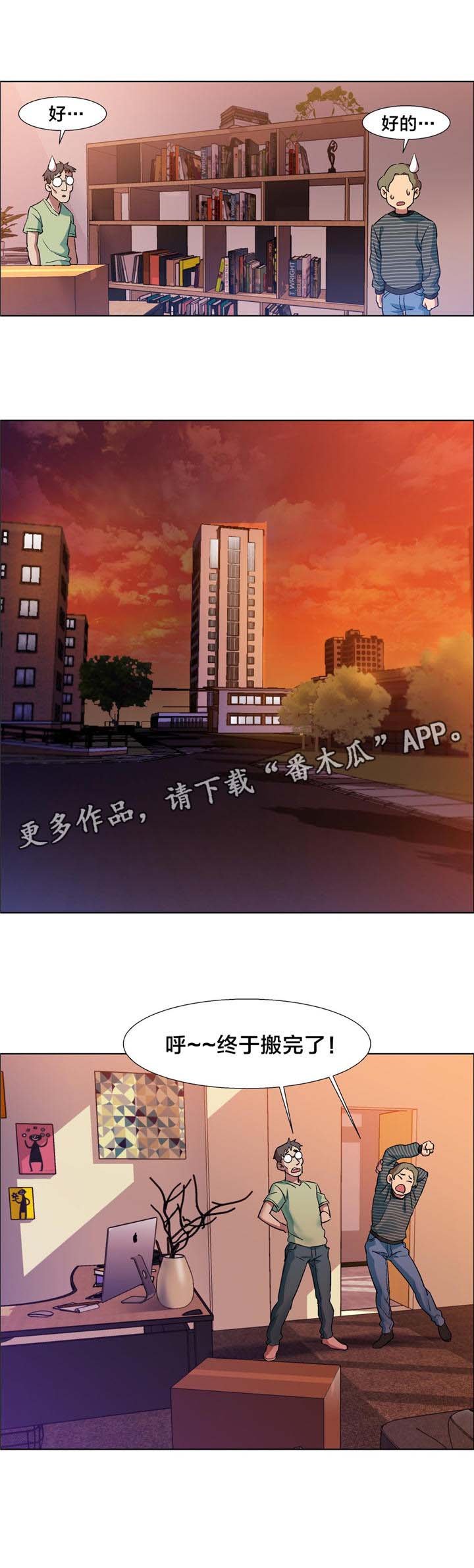 第7章：女教授的房间（二）