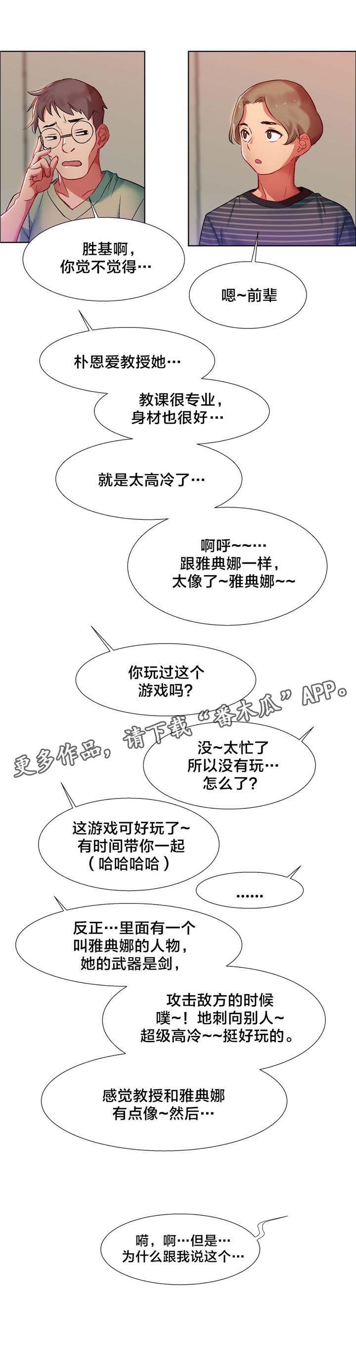 第7章：女教授的房间（二）