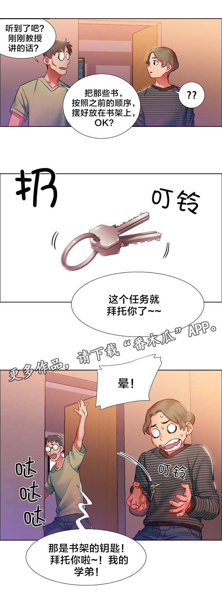 第7章：女教授的房间（二）