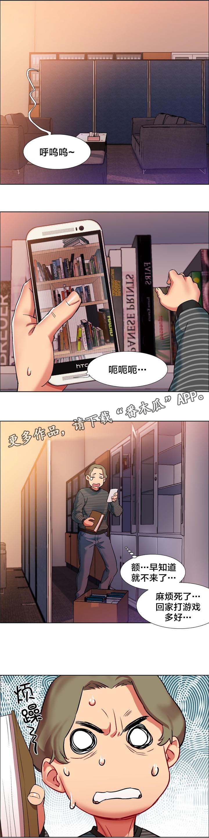 第7章：女教授的房间（二）