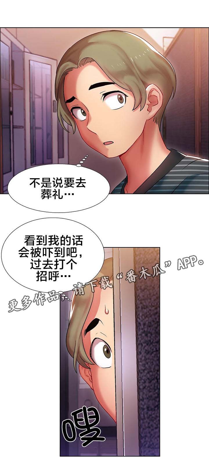 第7章：女教授的房间（二）