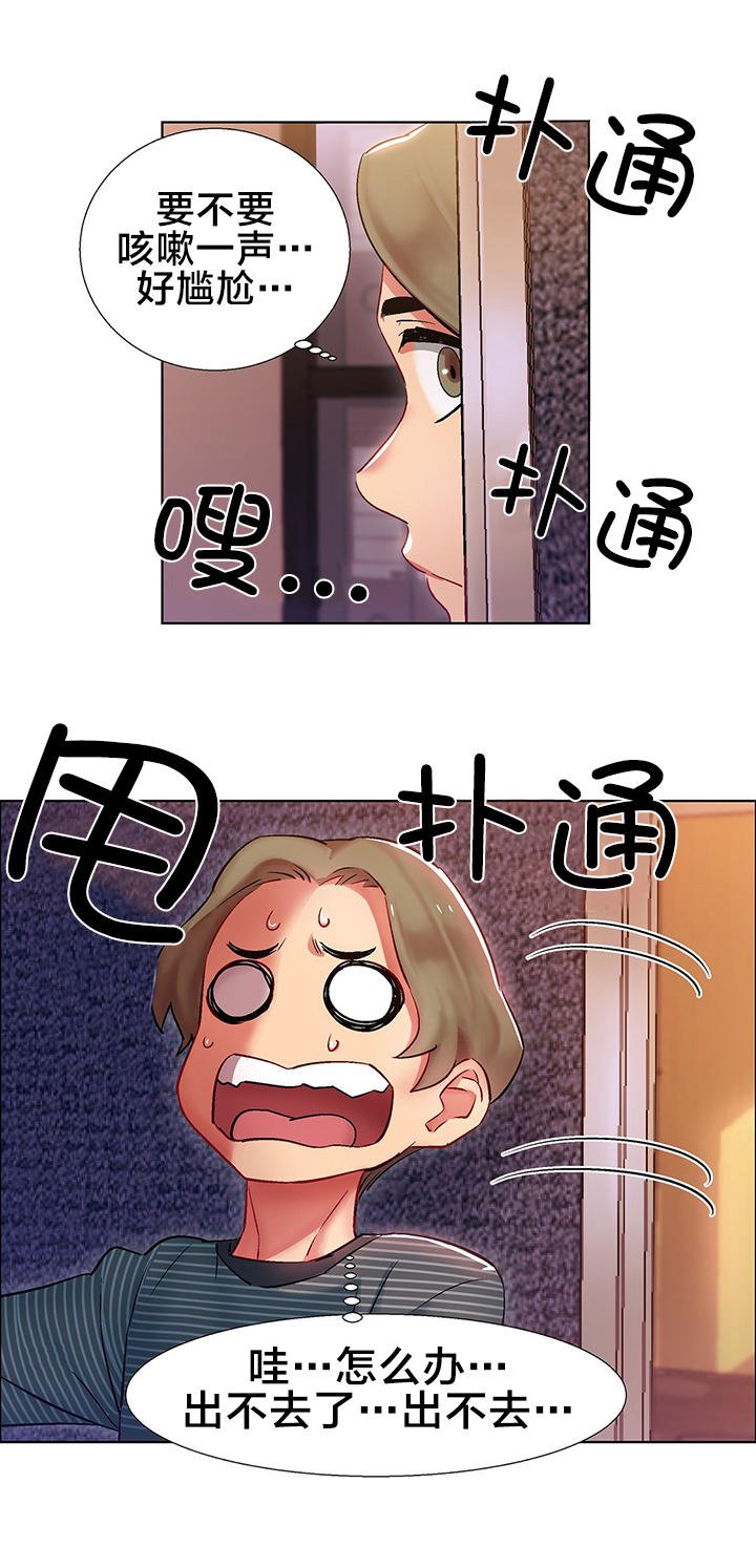 第7章：女教授的房间（二）