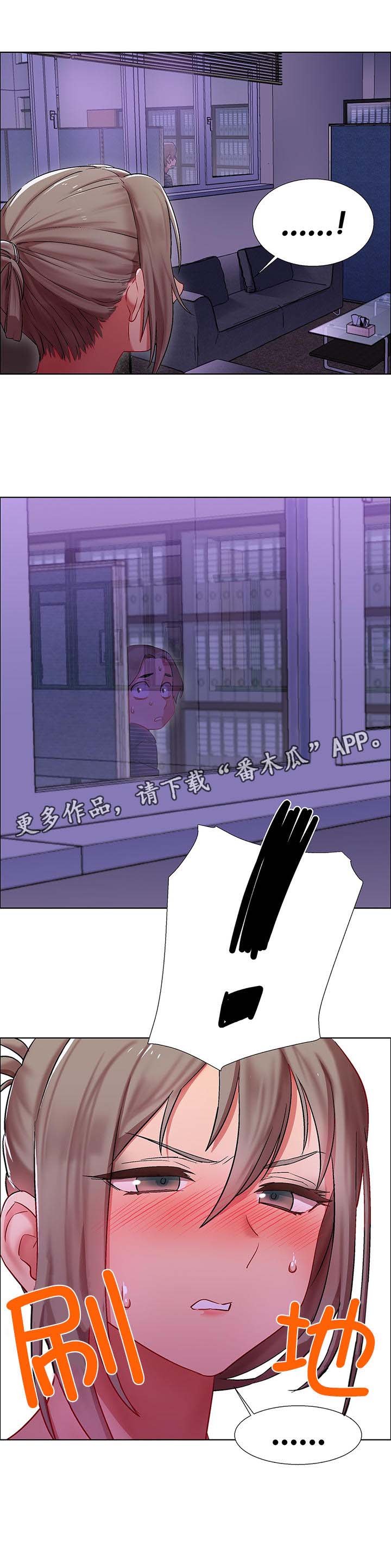 第8章：女教授的房间（三）