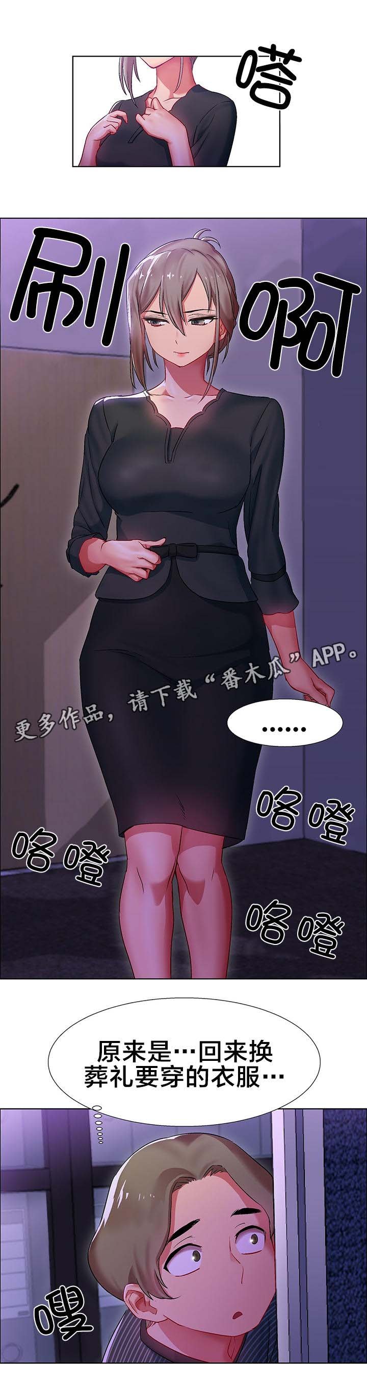 第8章：女教授的房间（三）