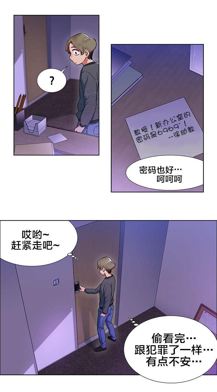 第8章：女教授的房间（三）