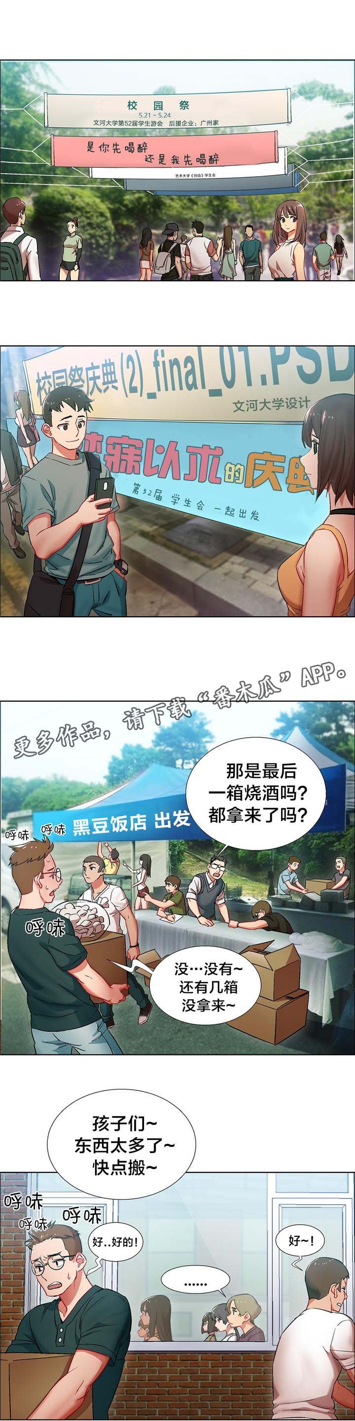 第8章：女教授的房间（三）