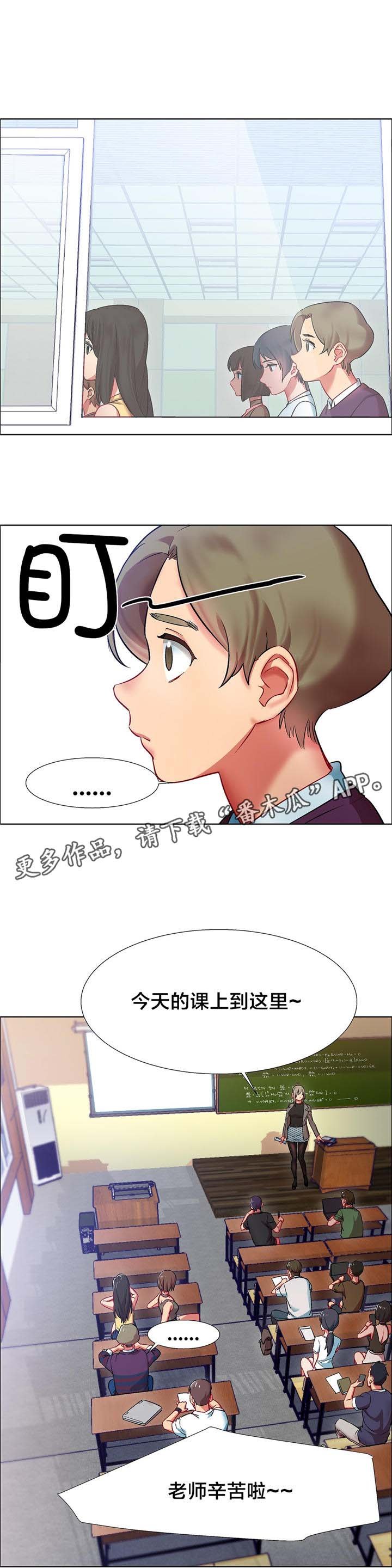 第8章：女教授的房间（三）