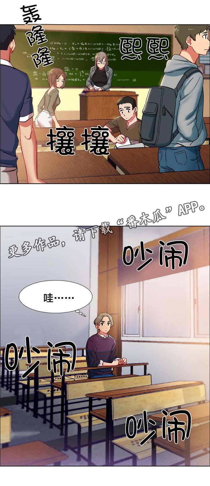 第8章：女教授的房间（三）
