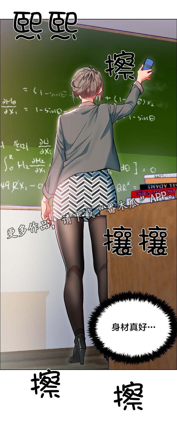 第8章：女教授的房间（三）