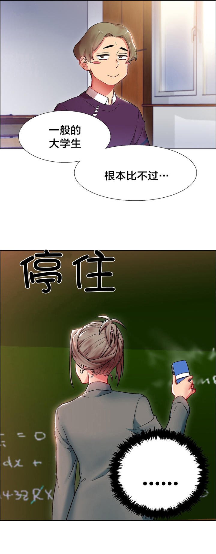 第8章：女教授的房间（三）
