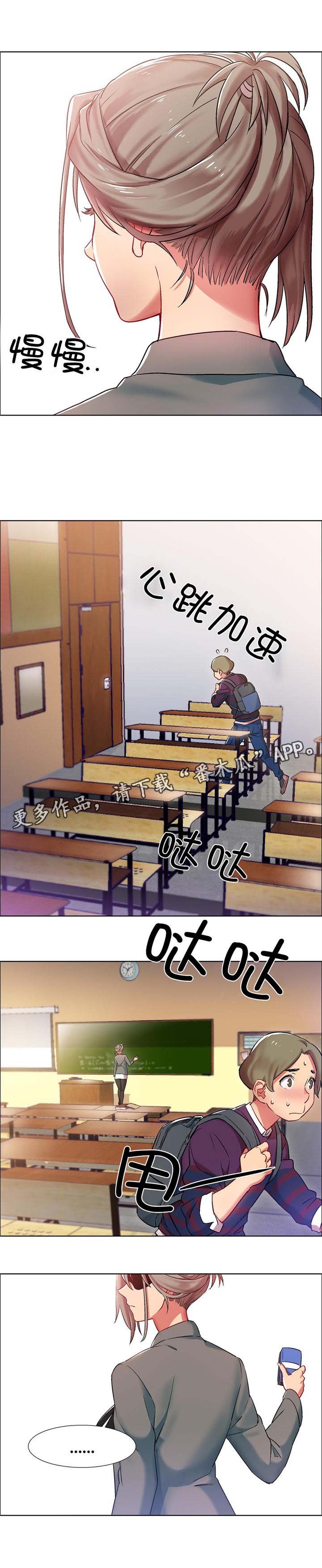 第8章：女教授的房间（三）