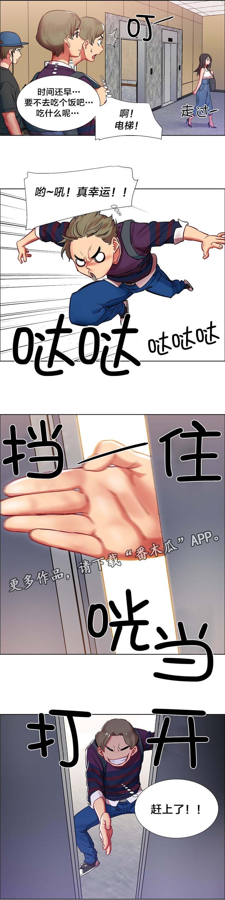 第9章：女教授的房间（四）