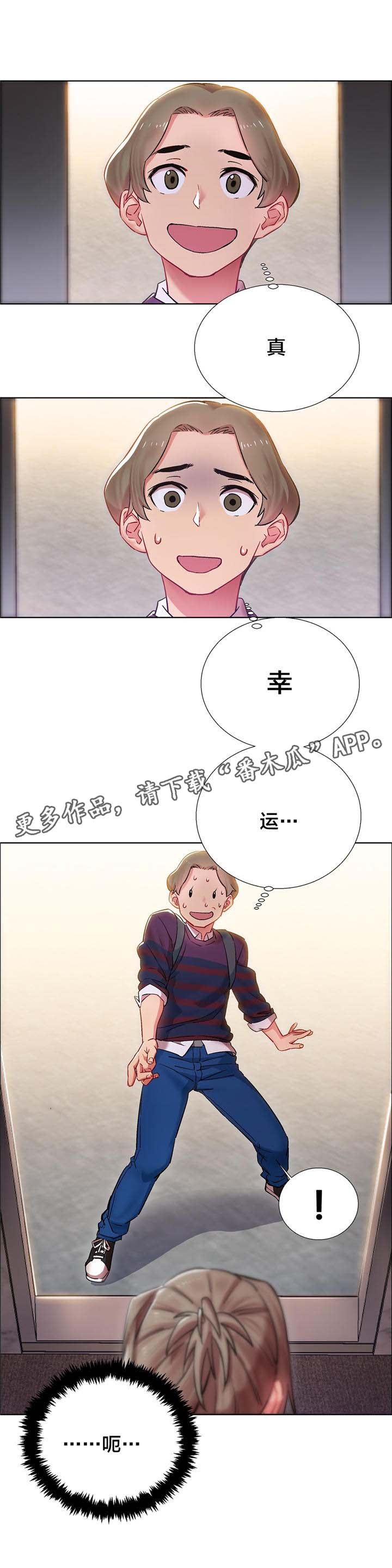 第9章：女教授的房间（四）