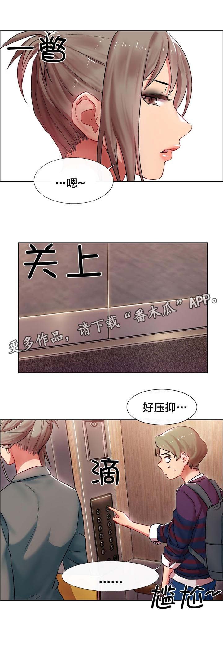 第9章：女教授的房间（四）