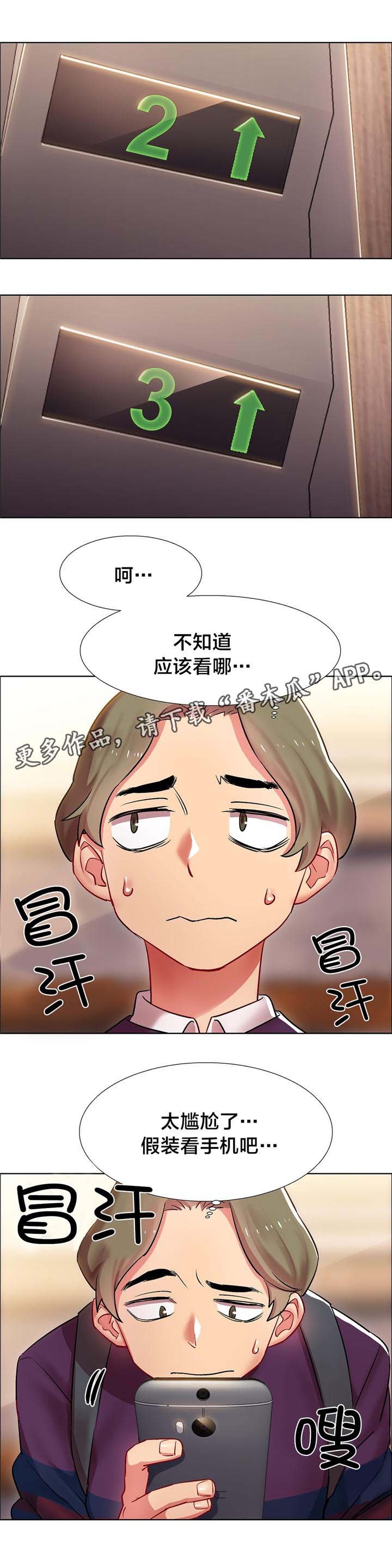 第9章：女教授的房间（四）