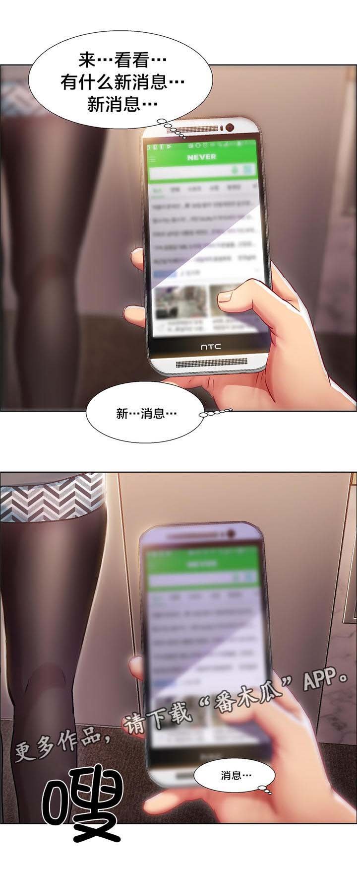 第9章：女教授的房间（四）