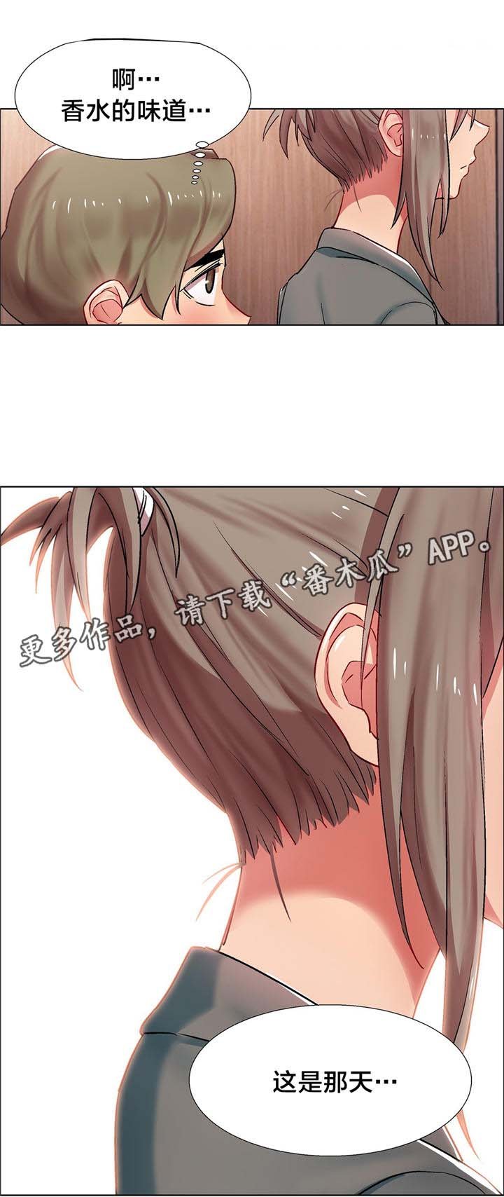 第9章：女教授的房间（四）