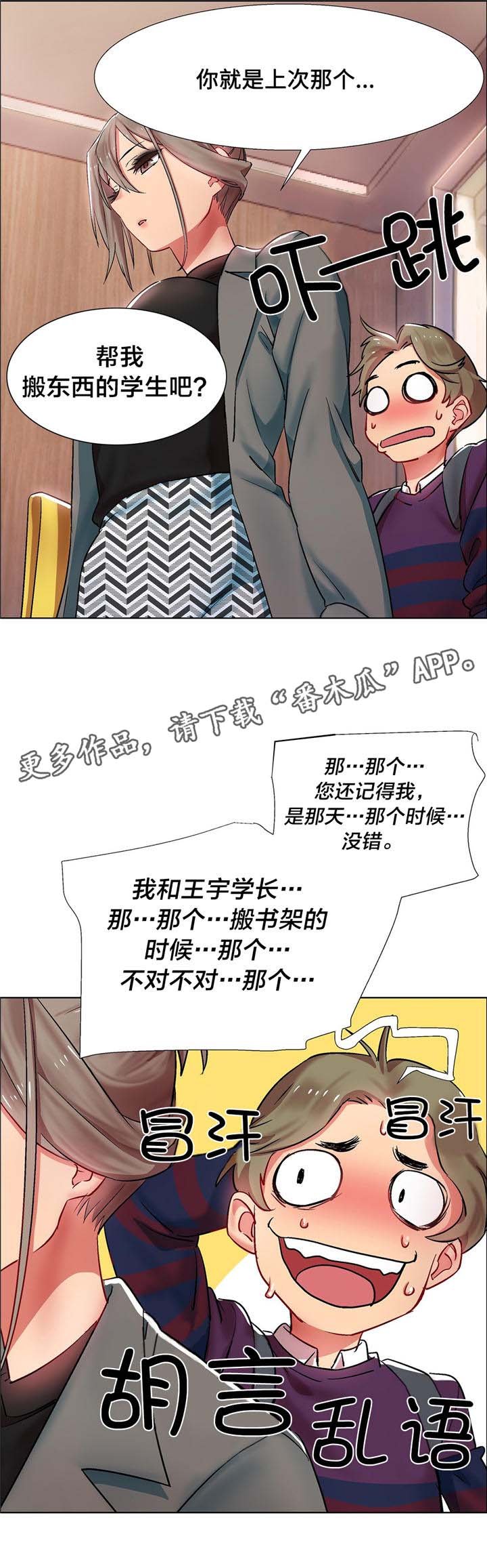 第9章：女教授的房间（四）